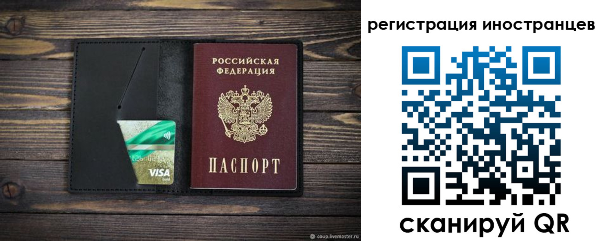 где прописаться в Коми