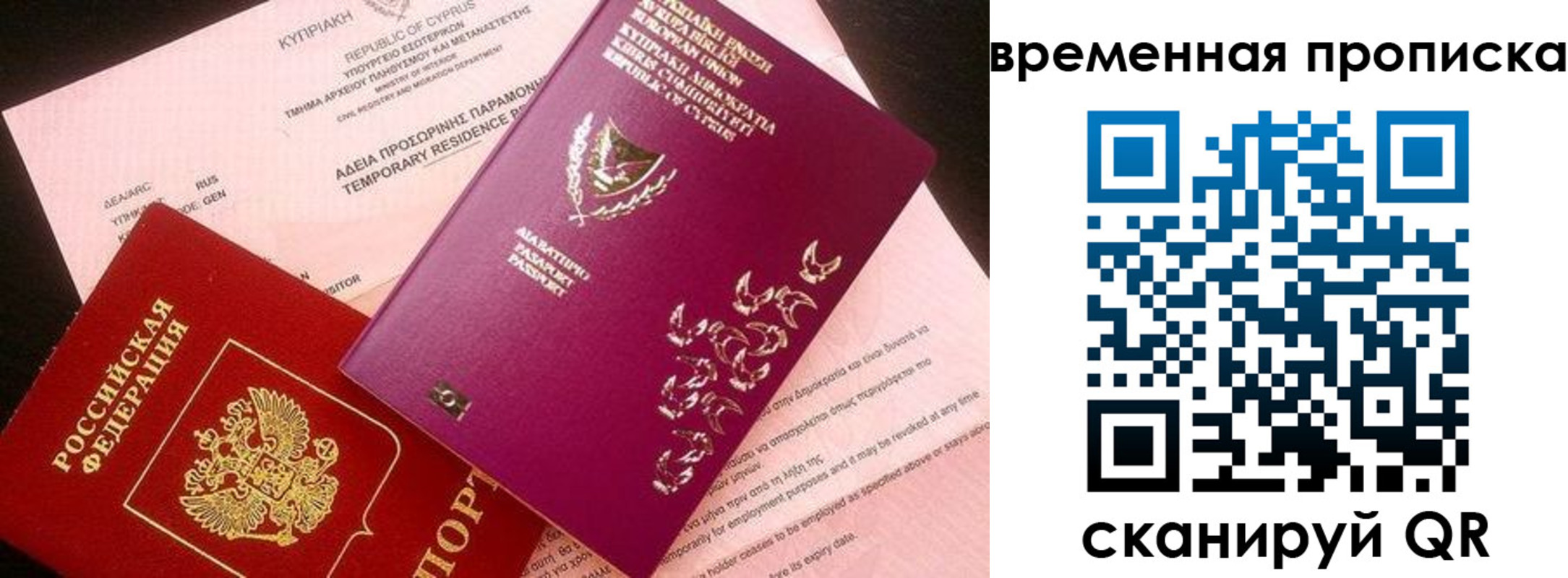 временная регистрация в квартире в Коми