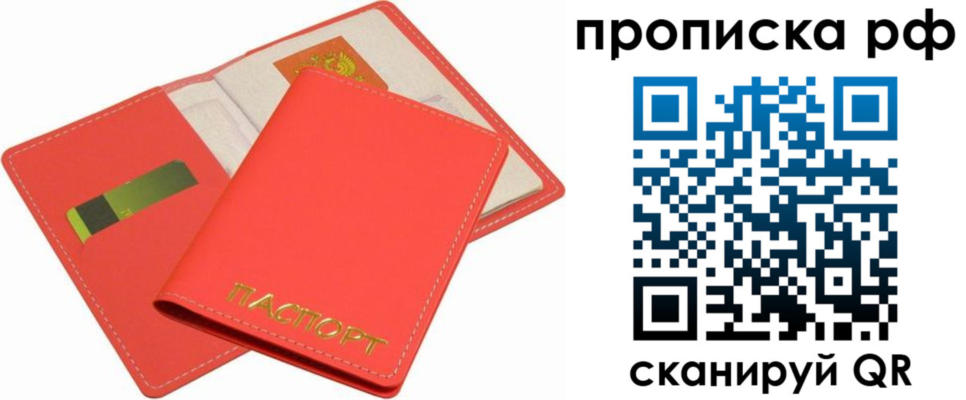 временная регистрация надежно в Коми