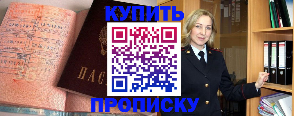 прописка в Коми