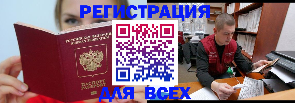 регистрация для дет. сада в Коми
