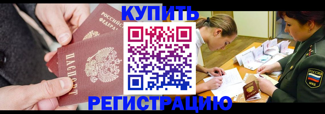 временная регистрация 2025 в Коми