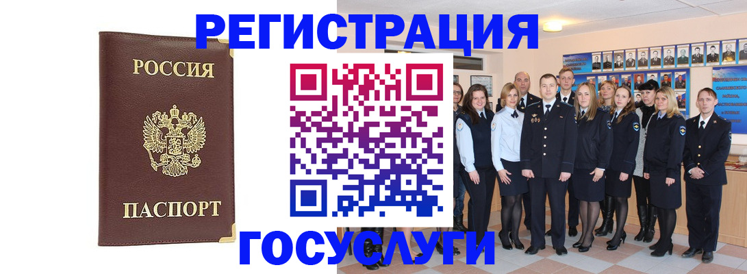 миграционный учет в Коми