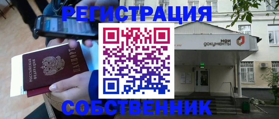 временная регистрация недорого в Коми