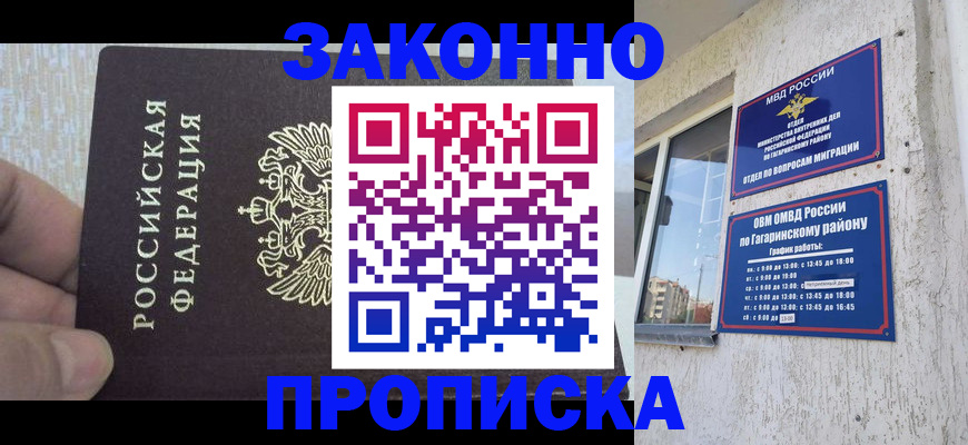 временная регистрация в квартире в Коми