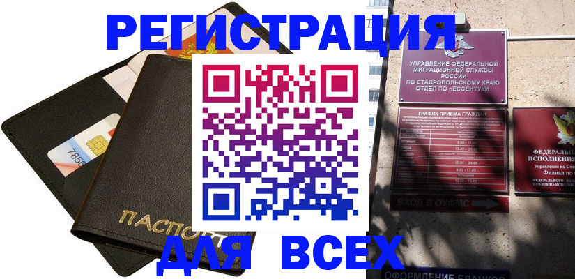 прописка для военкомата в Коми