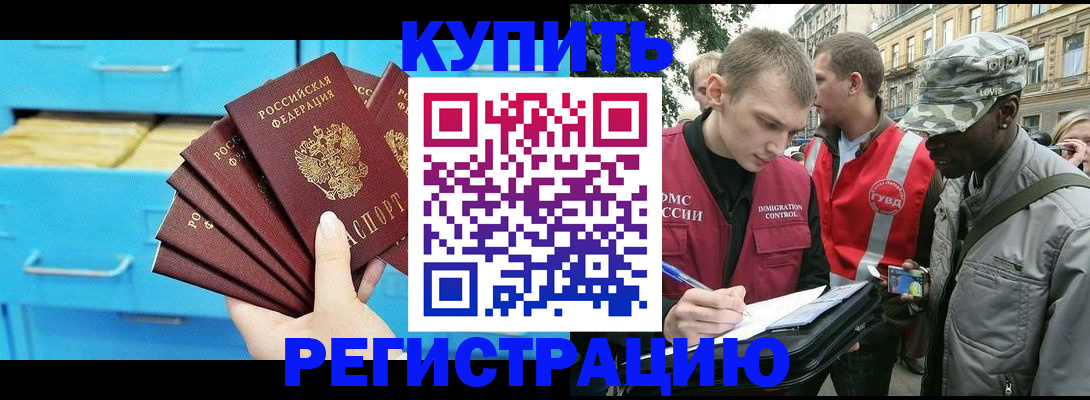 прописка гарантия в Коми