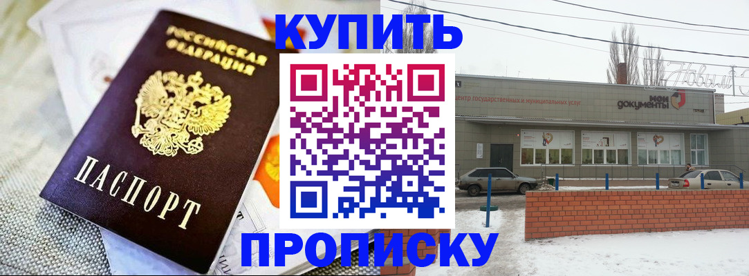 прописка законно в Коми